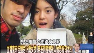 血濺東京街頭的18歲女模　無差別隨機殺人的恐怖日本？！1021009-8