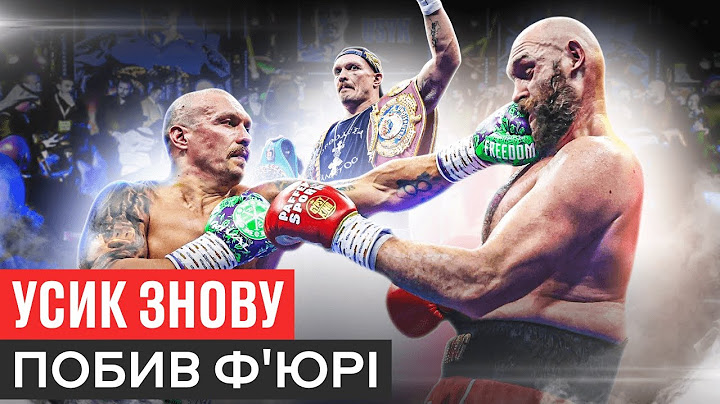 ТАЙСОН НАЇХАВ НА СУДДІВ, ХТО ТИСНУВ НА УСИКА ПЕРЕД БОЄМ? РЕВАНШ З ДЮБУА, ПСИХОЛОГІЧНІ ІГРИ Ф’ЮРІ