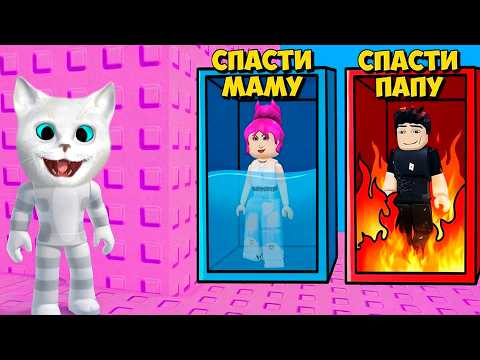 DON'T CHOOSE TO SAVE MOM IN TROLL TOWER IN ROBLOX! KITTEN KRONOS