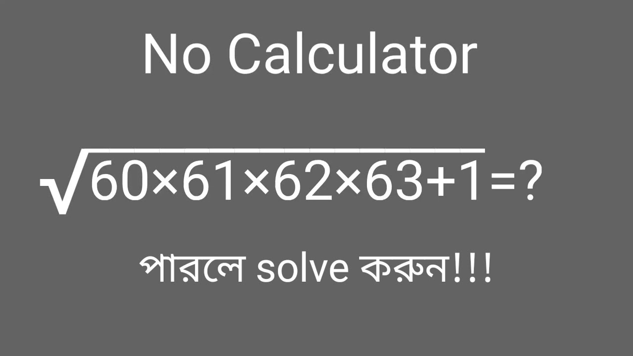 Calculator use করা ছাড়া problem টি solve করুন amazing math problem