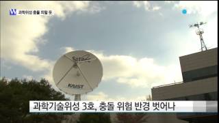 과학위성 3호, 우주파편과 충돌 위기 벗어나 / YTN