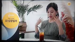KBS 2TV-주말드라마 오!삼광빌라 NEXT영상(2020.09.19)