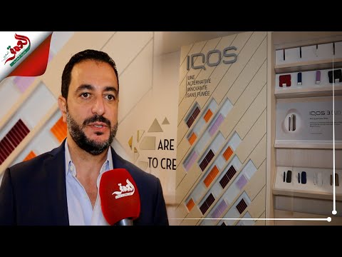 رسميا فيليب موريس تعلن عن إطلاق منتج ايكوس بالمغرب