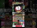 進化後カレン最強だけどループしない #パズドラ