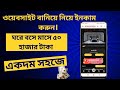 ওয়েবসাইট কিভাবে তৈরি করবেন।  এই ভিডিও টা দেখেন।  How To create  investment website and buy script