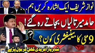 Nawaz Sharif aik ishara karen.., Hamid Mir Shocking Revelations- Capital Talk