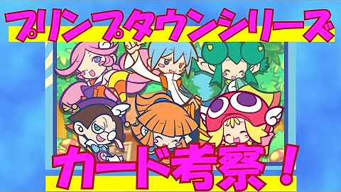 ぷよ クエ オキラクラゲ