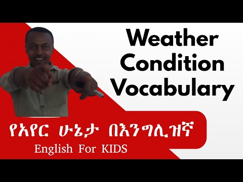 ቪዲዮ: ቀዝቃዛ እና ደመናማ የአየር ሁኔታ ምንድነው?