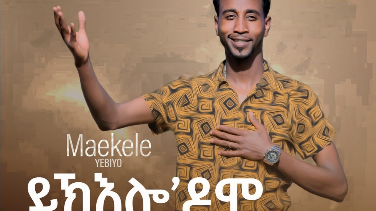 ማእከል የዕብዮ ( ሓኸለ) // ይኽእሎ ዶሞ // New Eritrean Music 2023 - YouTube