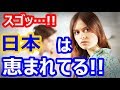 【海外の反応】衝撃！日本社会を批判する西洋フェミニストに反論！世界が仰天！外国人「日本が一番だ！」【すごい日本】