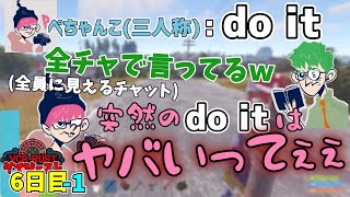 三人称VCR RUST #6日目-1【ﾀﾞｲｼﾞｪｽﾄ】カッコつけたチャットを全チャに流してしまうぺーさん【三人称切り抜き】