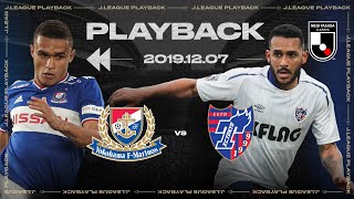 Game 20 of our full match playback series is from matchday 34 the 2019
j1 league season: yokohama f. marinos versus fc tokyo nissan stadium -
enj...