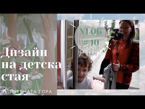 Видео: Интериор на детска стая за момиче и момче в детайли