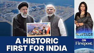 India Signs 10-year Deal to Operate Iran's Chabahar Port | Vantage with Palki Sharma
