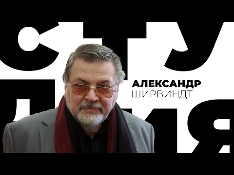 Александр Ширвиндт / Белая студия / Телеканал Культура