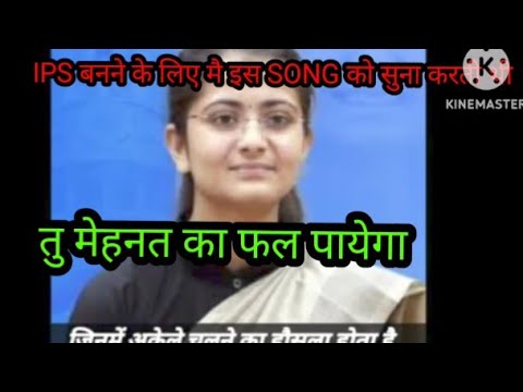 Tu mehnat ka phal payega  UPSC IAS Motivation Motivation VideoMotivation Song Successful Life