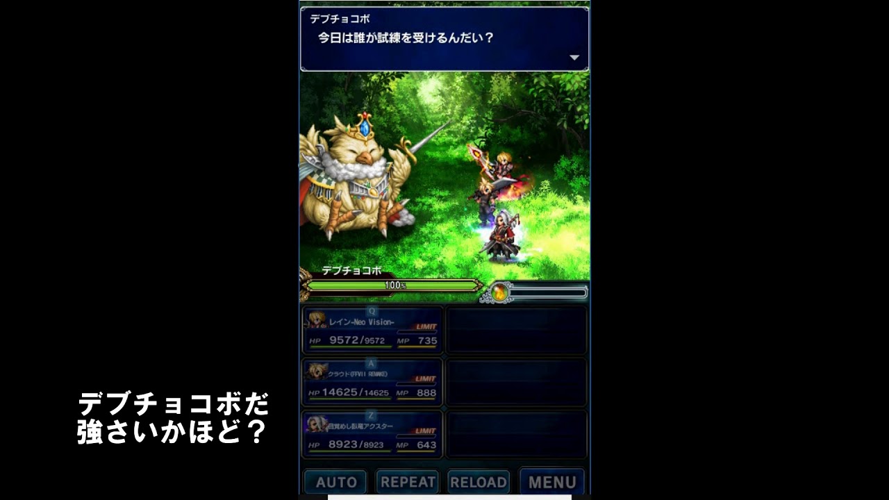 Ffbe64 とりあえず欠片の試練 Square Enix Final Fantasy Brave Exvius Youtube