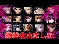 【ダンガンロンパ】第9話 ついに犠牲者が出ました: (((;"°;ω°;)):【ゆっくり実況】【ぽんこつちゃんねる】