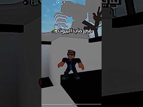 قلتش النزول تحت الارض في ماب البيوت روبلوكس ترند قلتش ماب البيوت 