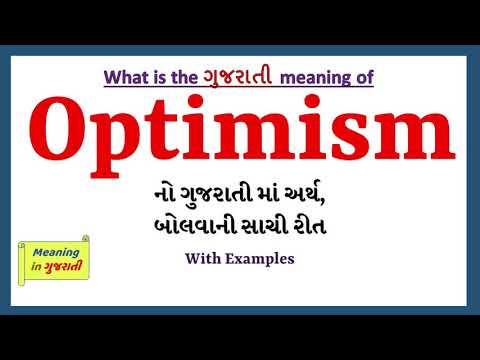 Optimism Meaning in Gujarati | Optimism નો અર્થ શું છે | Optimism in Gujarati Dictionary |