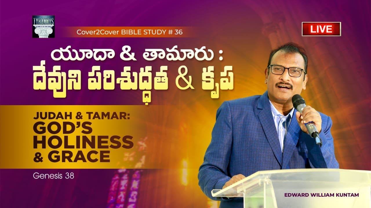 LIVE: Judah & Tamar: God’s Holiness & Grace యూదా & తామారు: దేవుని పరిశుద్ధత & కృప||Gen 38||C2C BS#36
