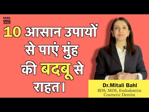 वीडियो: अच्छी गंध कैसे लें (चित्रों के साथ)