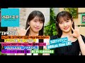 【ハロ!ステ#431】つばきファクトリー 新曲MV公開!モーニング娘。&#39;22 「I WISH」&amp; Juice=Juice「ノクチルカ」キッチン野中美希!歌詞発表会! MC:牧野真莉愛&森戸知沙希