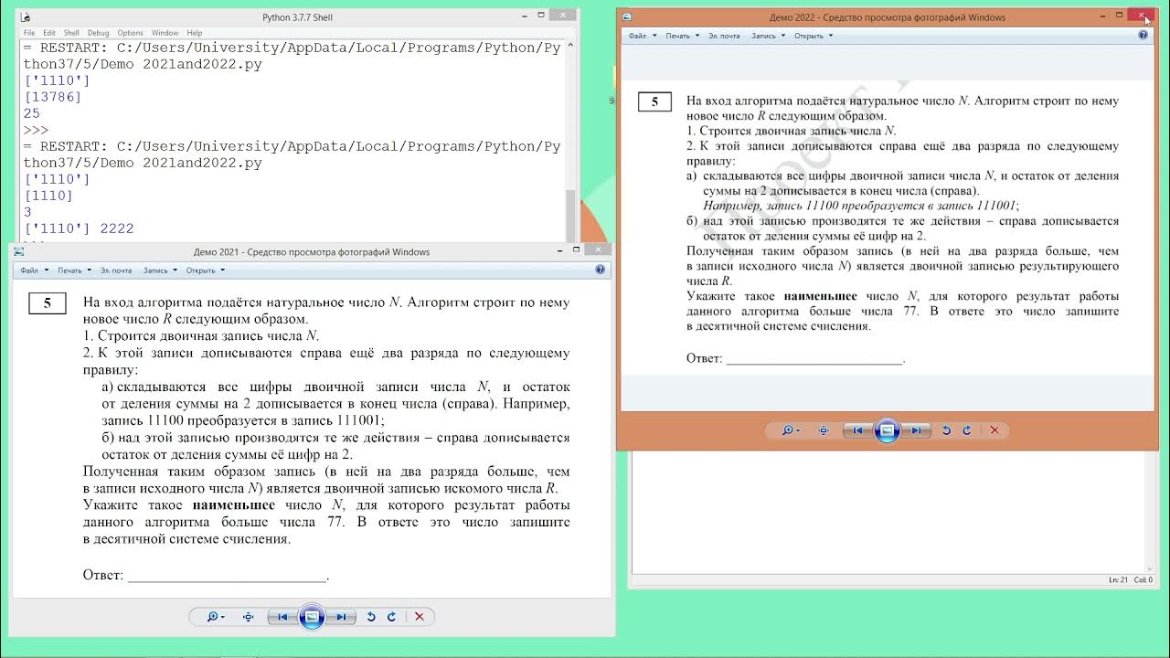 Егэ python задачи. 5 задание егэ информатика питон. 2 задание егэ информатика на питоне. 5 задание егэ информатика 2025 на питоне. информатика 5 задание питон.