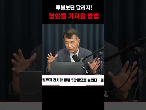 루블보단 달러가 맞잖아? thumbnail