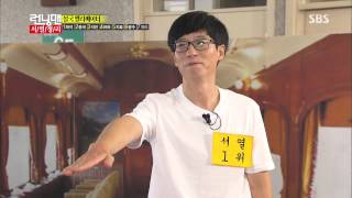 런닝맨(신화) 20130825 다시보기 #1(4)