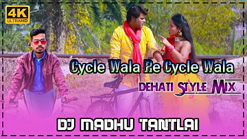 Cycle Wala Re Cycle Wala(Dehati Style Mix) Dj Madhu Tantlai Purulia