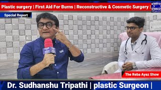 Dr Sudhanshu Tripathi leading plastic surgeon talks of surgeries , first Aid and Implants ..