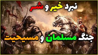 نبرد اسلام و مسیحیت - مبارزه خلیفه و ریچارد شیردل در بازی جنگ های صلیبی 1 Stronghold Crusader