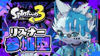 【スプラトゥーン3】ギアは仕上がった。暴れるぞ。【銀猫様】