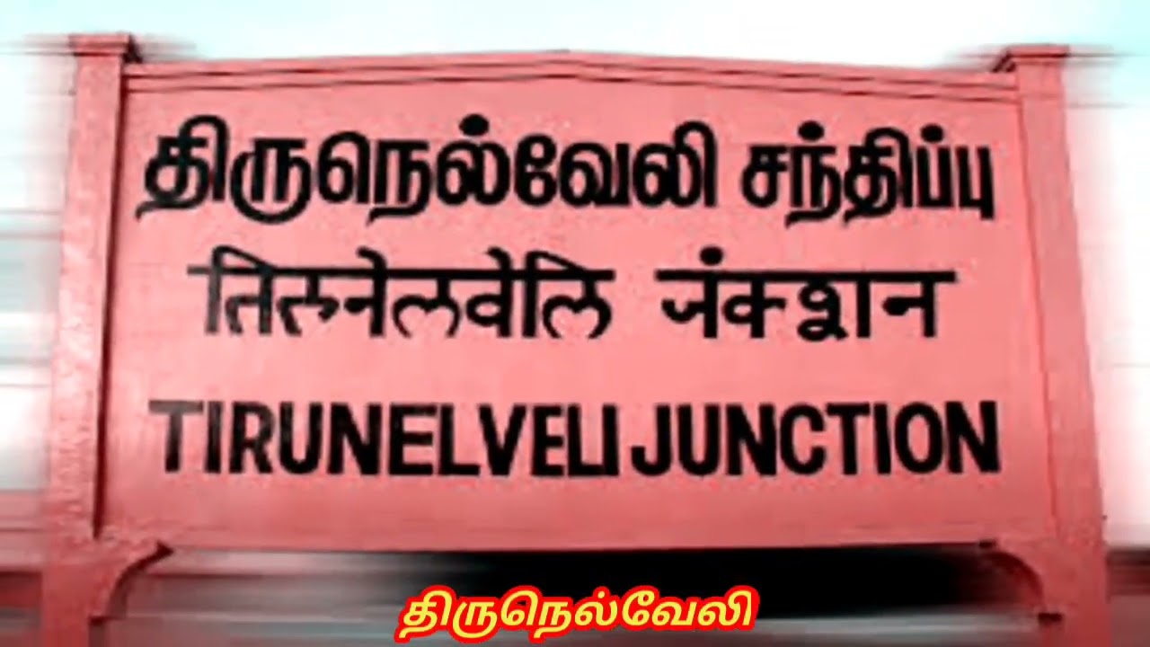 Tirunelveli mass whatsapp status  nellai whatsapp status  tirunelveli whatsapp status