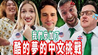 I Joined a Chinese Challenge with 100 Foreigners - (big mistake)