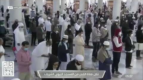 صلاة #الفجر من الحرم #النبوي ١٤٤٢/٥/٨ | #خالد_المهنا | من سورة الزمر #المدينه_المنوره