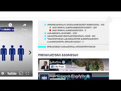 სავალდებულო საინფორმეციო გამოშვება