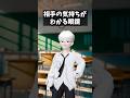 相手の気持ちがわかる眼鏡