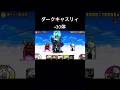 漆黒の魔女ダークキャスリィを30体貯めてみた #にゃんこ大戦争 #黒キャス