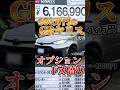 高級車になったGRヤリス