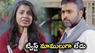 ట్విస్ట్ మాములుగా లేదు గ | Appatlo Okadundevadu Movie Scenes | Sree Vishnu