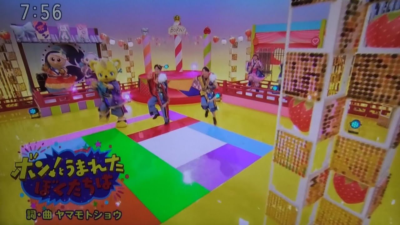 ボンとうまれたぼくたちは おかあさんといっしょ2025年8月歌 ボンとうまれたぼくたちは おかあさんといっしょ2025年8月歌
