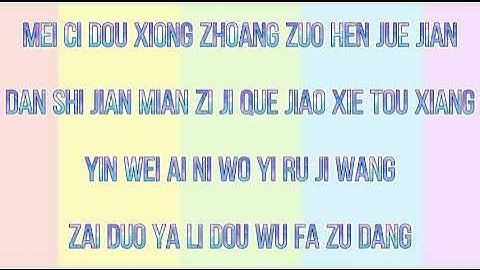 [Chinese Ver.] Jiafei Song (Lyrics)