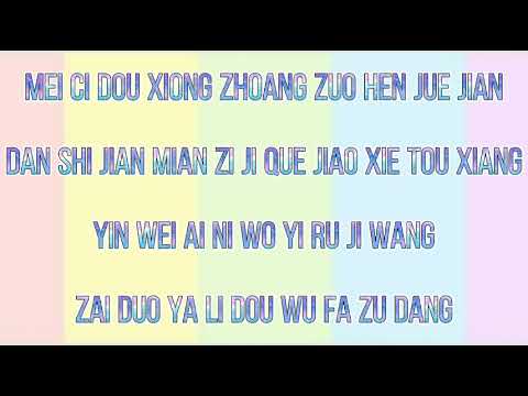 Chinese Ver.] Jiafei Song (Lyrics) 