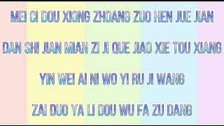 [Chinese Ver.] Jiafei Song (Lyrics)