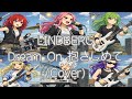 LINDBERG / Dream On 抱きしめて (Cover)
