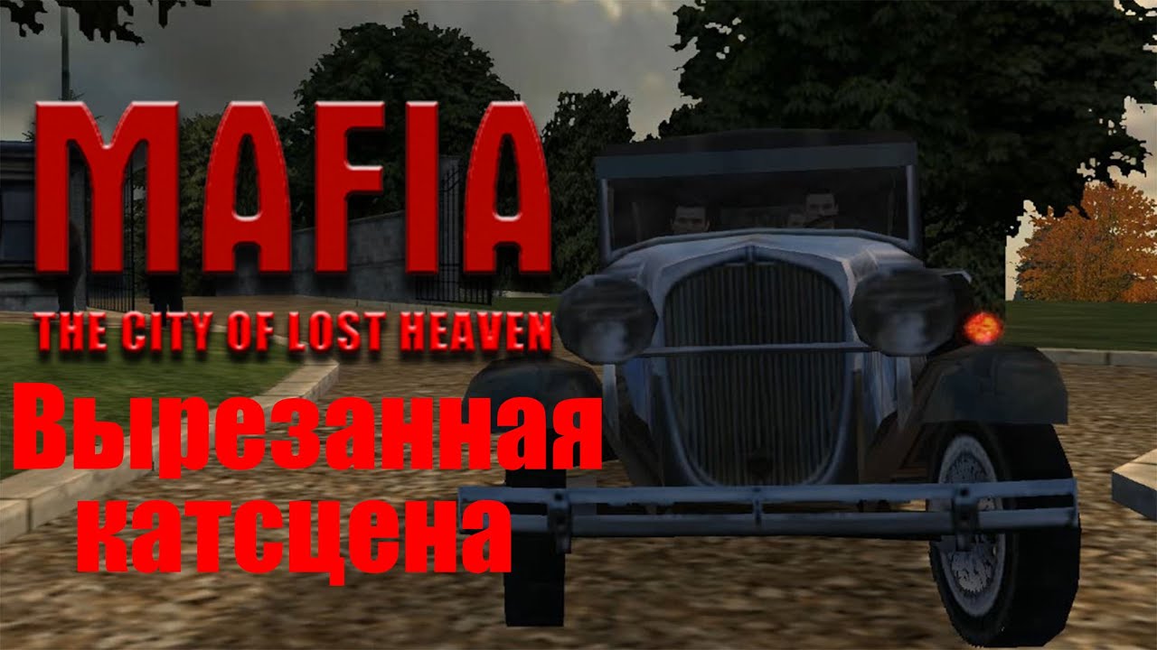 Где находится казино в mafia the city of lost heaven пробки играть онлайн игровые автоматы
