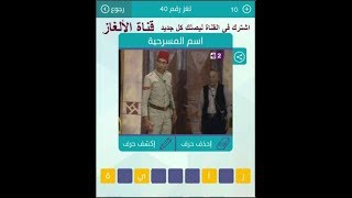 اسم المسرحية من  تسع حروف  اول حرف ر وثالث حرف الف وسابع حرف ياء