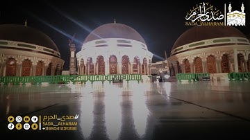 |بالصبا الحزين والترتيل الشجي|يفتتح سورة العنكبوت|فجر الإثنين|١٣-٠١-١٤٤٥|الشيخ أ.د.ياسر الدوسري|